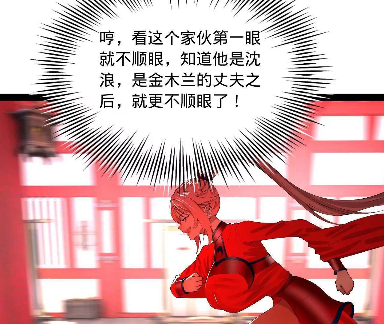 史上最強贅婿 - 335 你聽說過我的武功嗎？(3/3) - 1