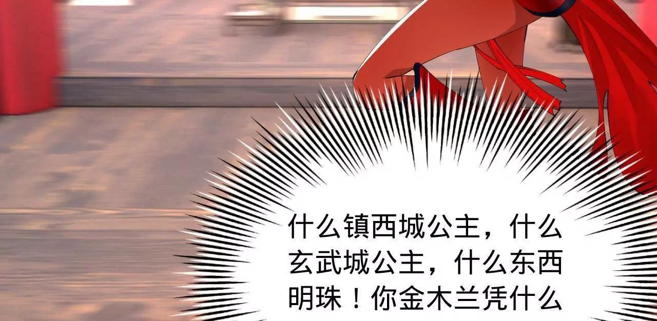 史上最強贅婿 - 335 你聽說過我的武功嗎？(3/3) - 2