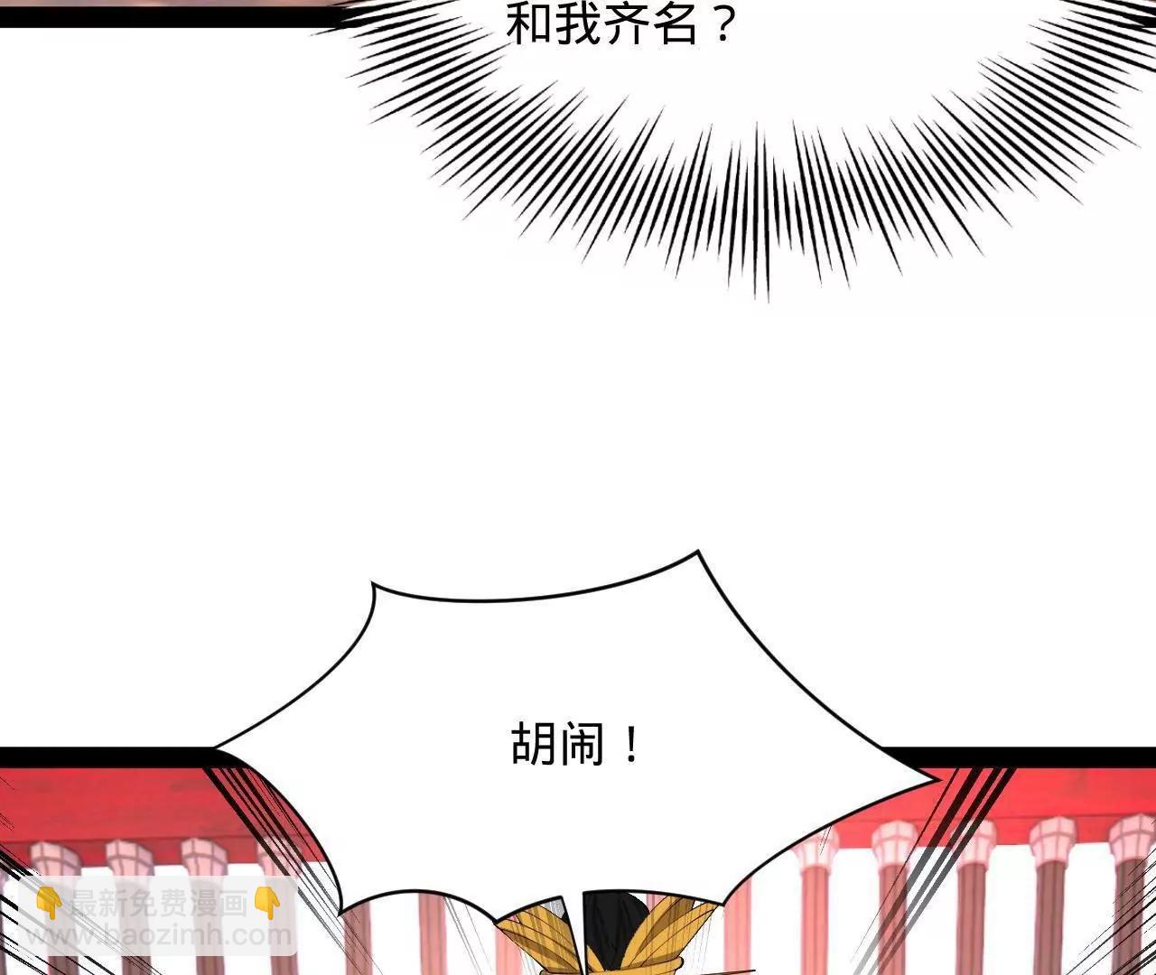 史上最強贅婿 - 335 你聽說過我的武功嗎？(3/3) - 3