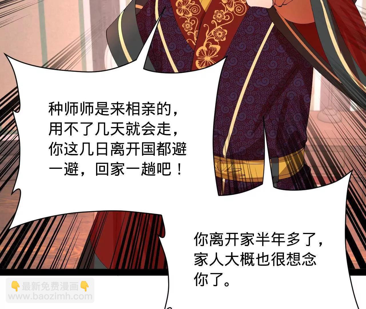 史上最強贅婿 - 335 你聽說過我的武功嗎？(3/3) - 5