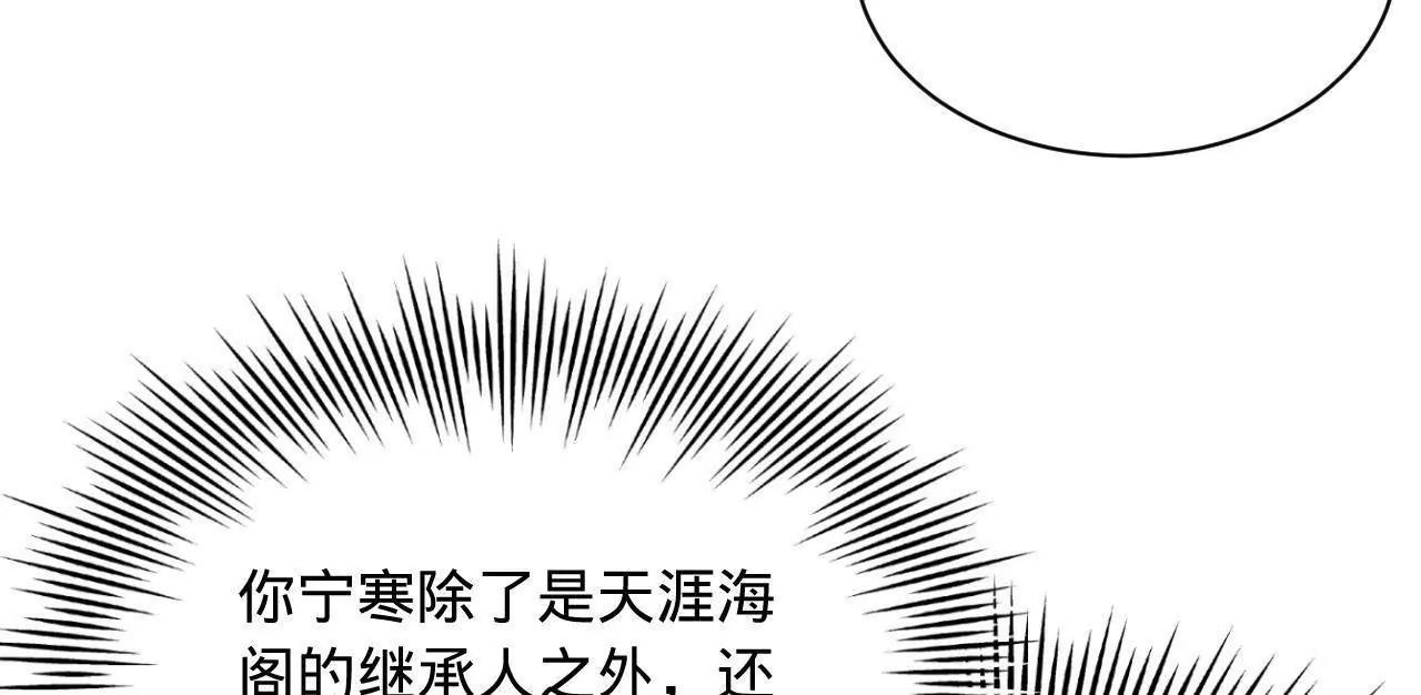 史上最強贅婿 - 335 你聽說過我的武功嗎？(1/3) - 5