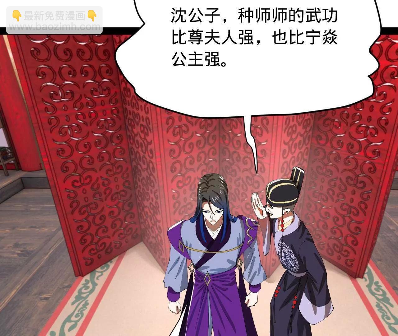 史上最強贅婿 - 335 你聽說過我的武功嗎？(3/3) - 7