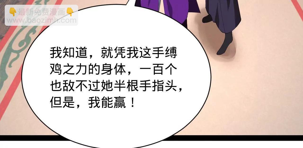 史上最強贅婿 - 335 你聽說過我的武功嗎？(3/3) - 1