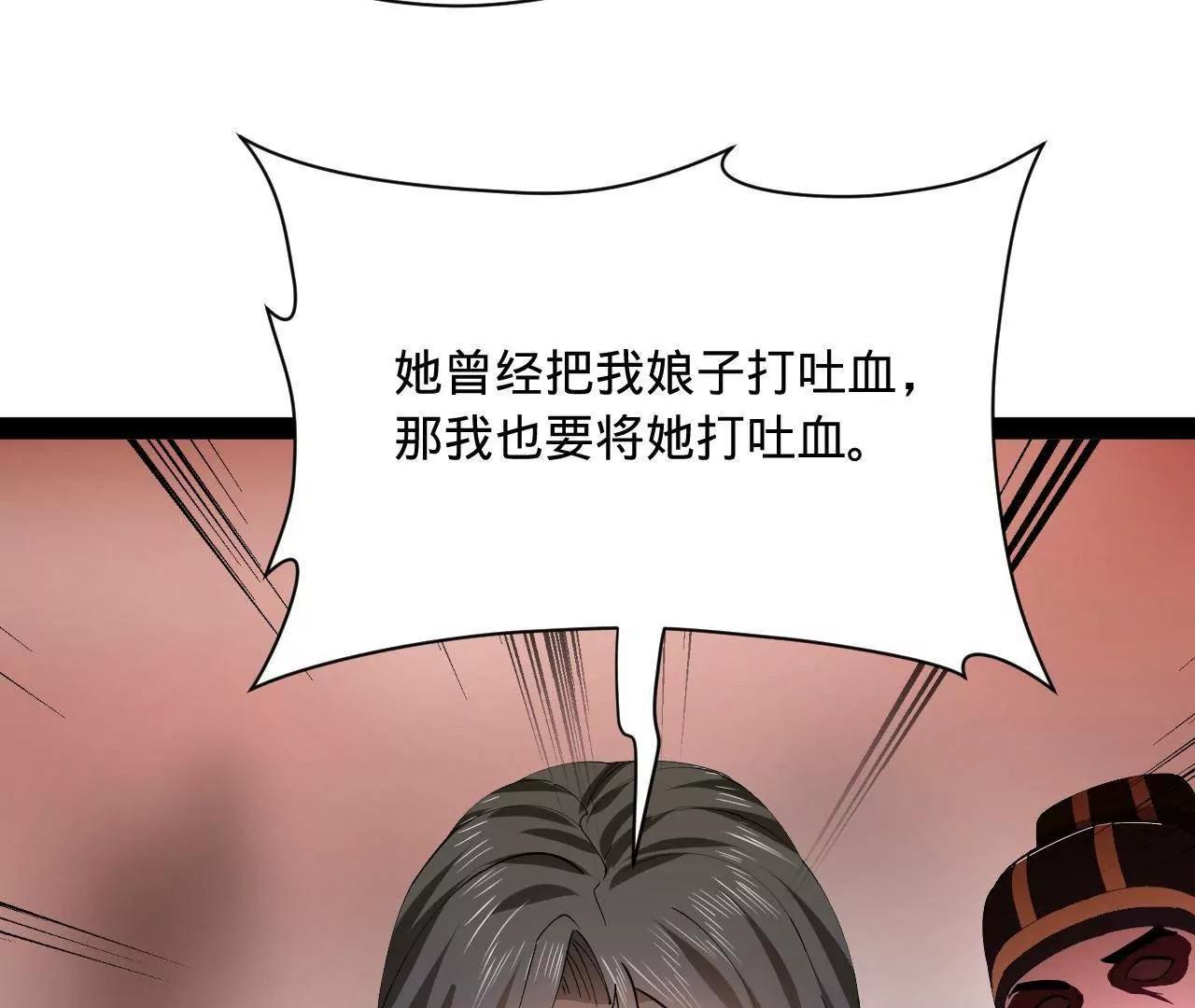 史上最強贅婿 - 335 你聽說過我的武功嗎？(3/3) - 2