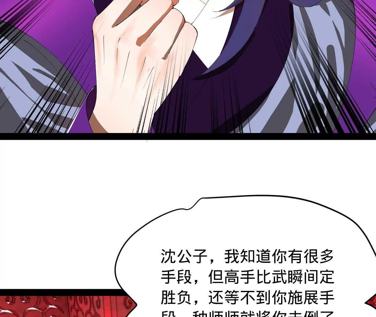 史上最強贅婿 - 335 你聽說過我的武功嗎？(3/3) - 4