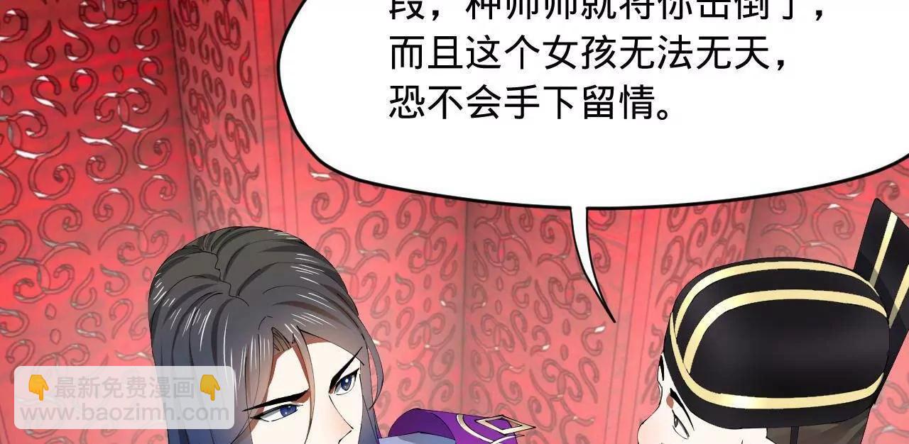 史上最強贅婿 - 335 你聽說過我的武功嗎？(3/3) - 5