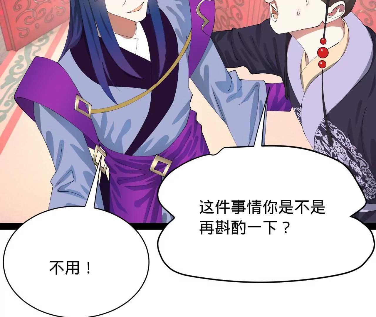 史上最強贅婿 - 335 你聽說過我的武功嗎？(3/3) - 6