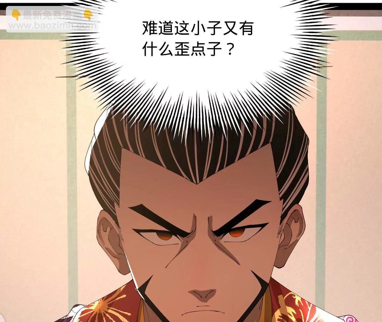 史上最強贅婿 - 335 你聽說過我的武功嗎？(3/3) - 1