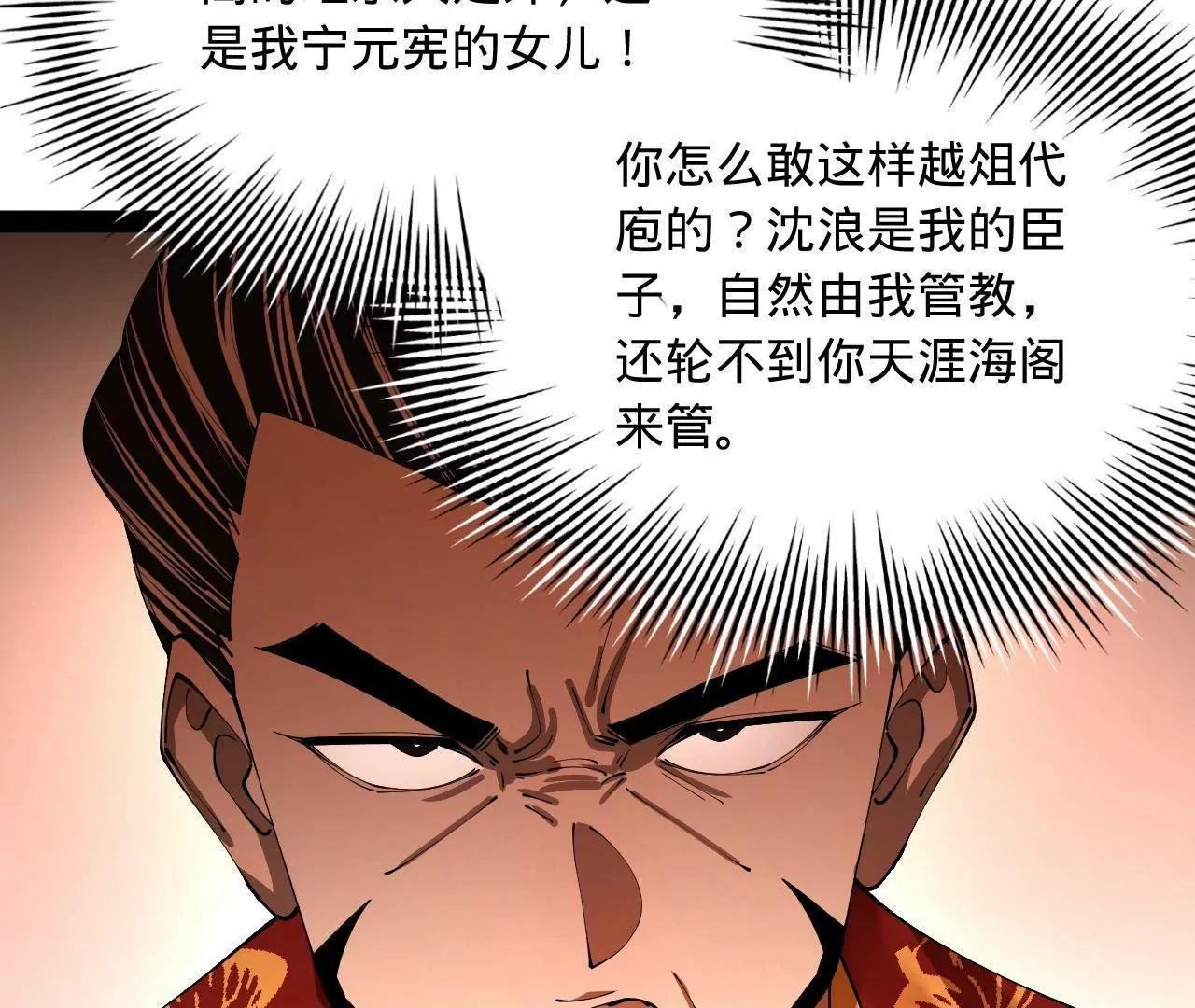 史上最強贅婿 - 335 你聽說過我的武功嗎？(1/3) - 6