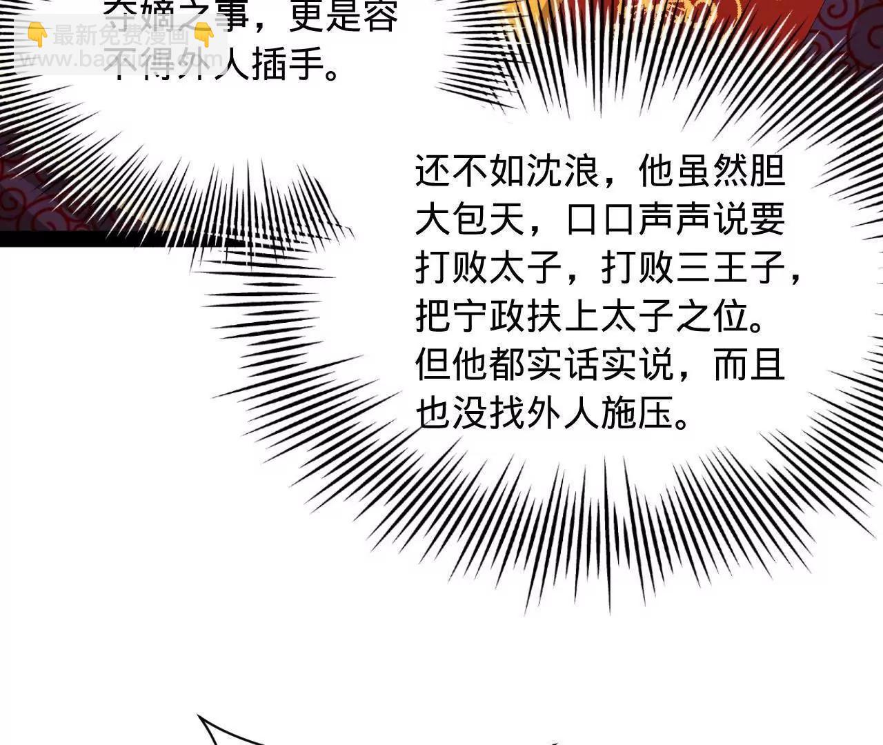 史上最強贅婿 - 335 你聽說過我的武功嗎？(1/3) - 8