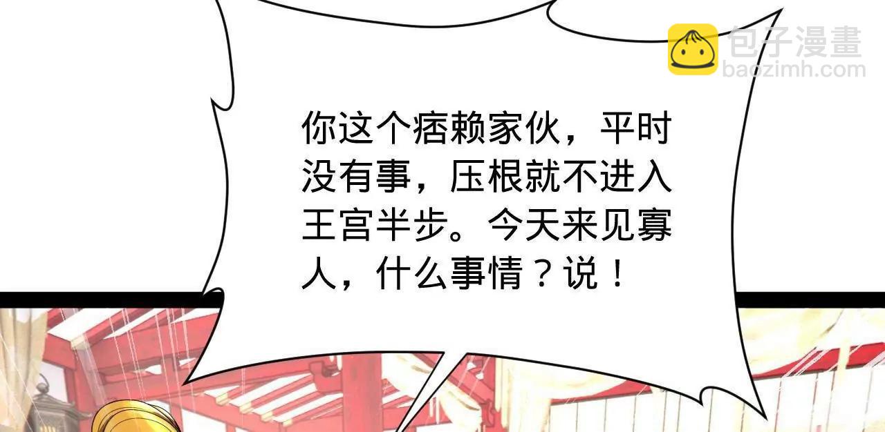 史上最強贅婿 - 335 你聽說過我的武功嗎？(1/3) - 1