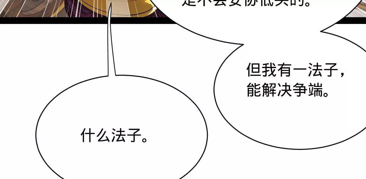 史上最強贅婿 - 335 你聽說過我的武功嗎？(1/3) - 3