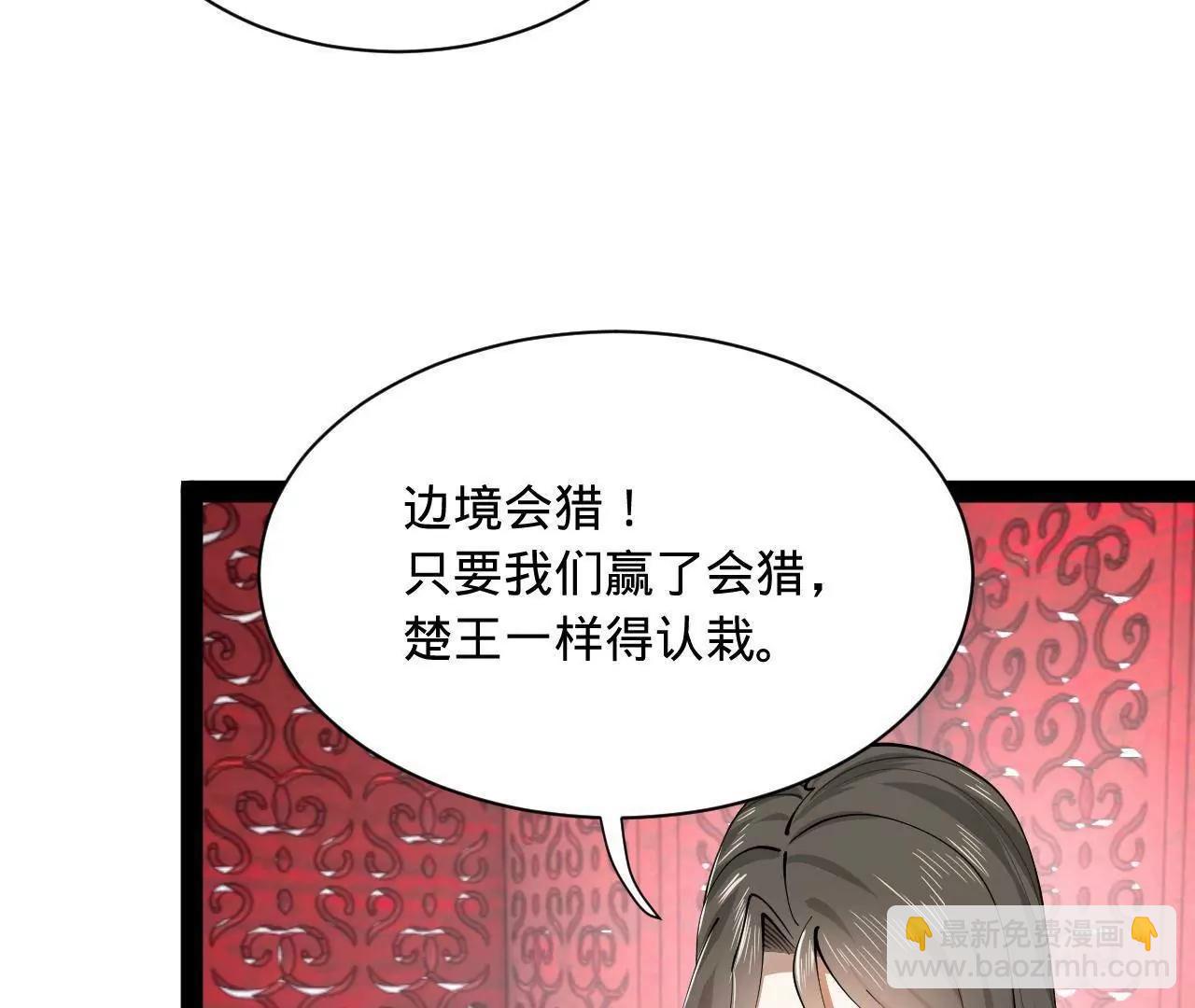 史上最強贅婿 - 335 你聽說過我的武功嗎？(1/3) - 4