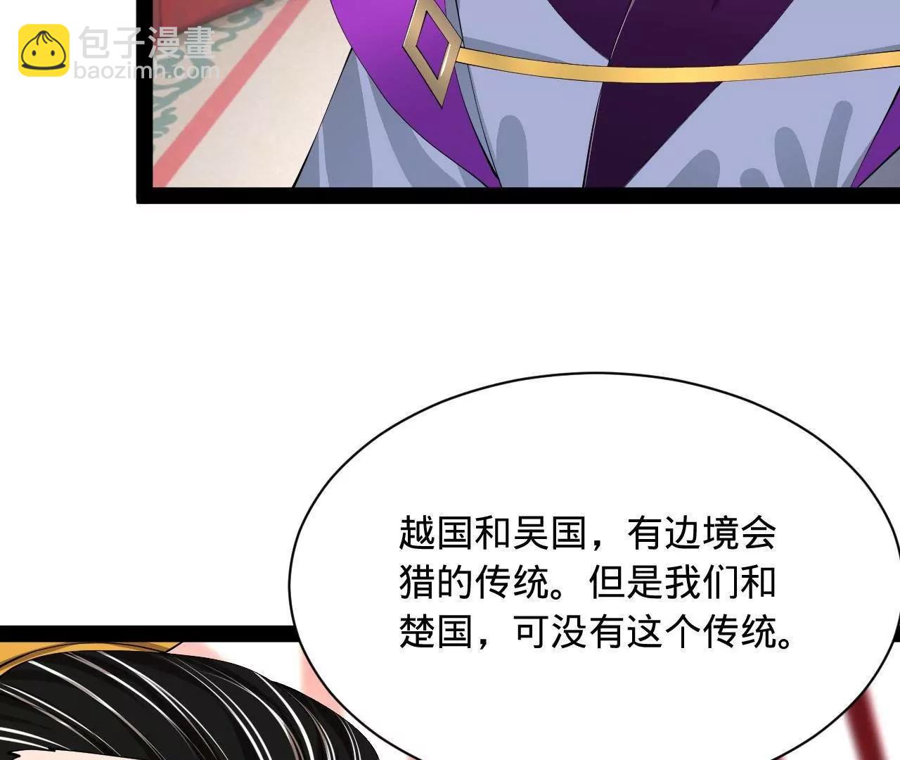 史上最強贅婿 - 335 你聽說過我的武功嗎？(1/3) - 6