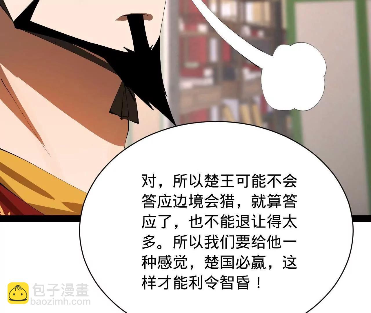 史上最強贅婿 - 335 你聽說過我的武功嗎？(1/3) - 8