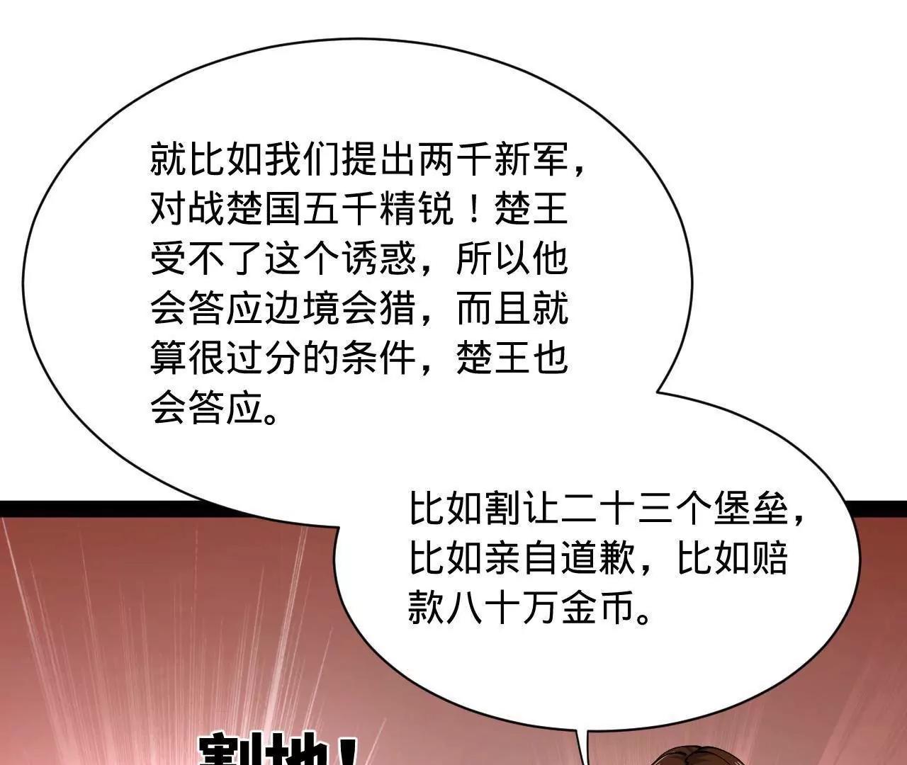 史上最強贅婿 - 335 你聽說過我的武功嗎？(1/3) - 2