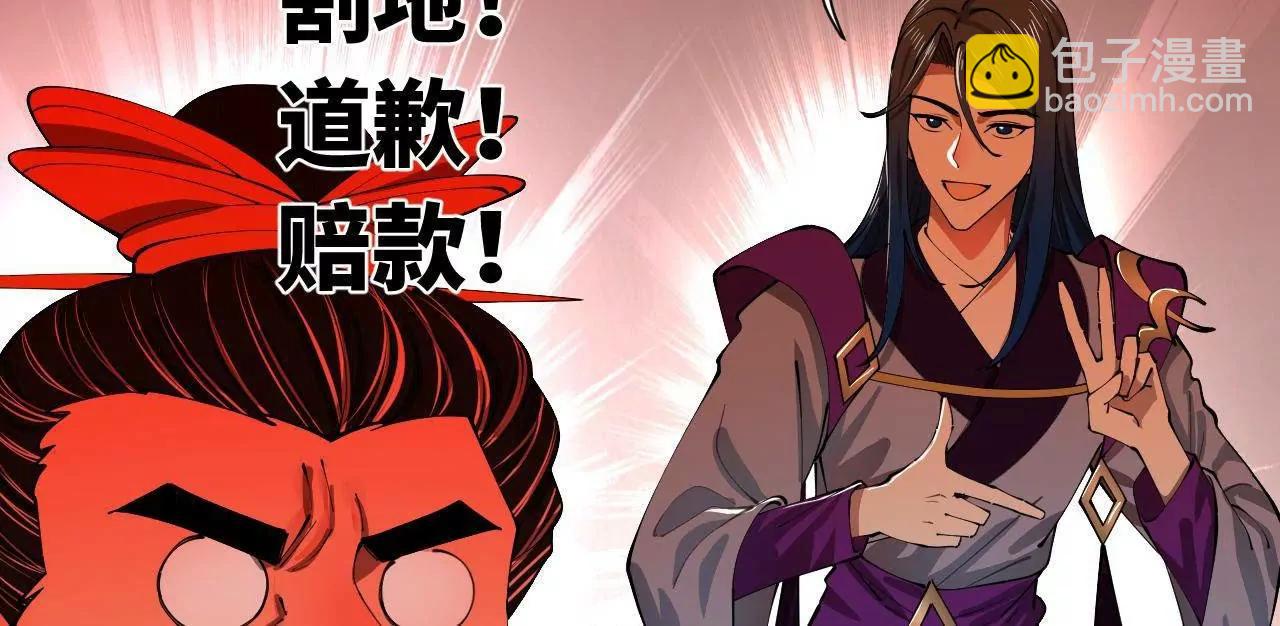 史上最強贅婿 - 335 你聽說過我的武功嗎？(1/3) - 3