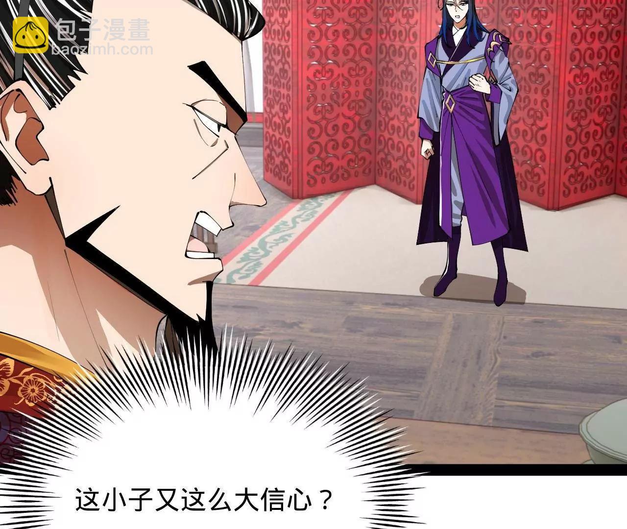 史上最強贅婿 - 335 你聽說過我的武功嗎？(1/3) - 6