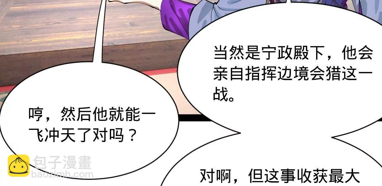 史上最強贅婿 - 335 你聽說過我的武功嗎？(1/3) - 1