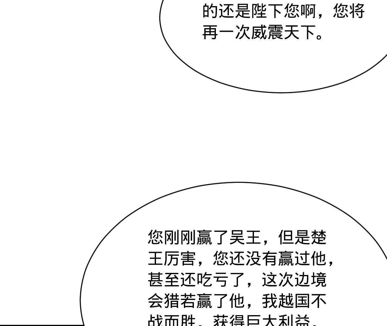 史上最強贅婿 - 335 你聽說過我的武功嗎？(1/3) - 2