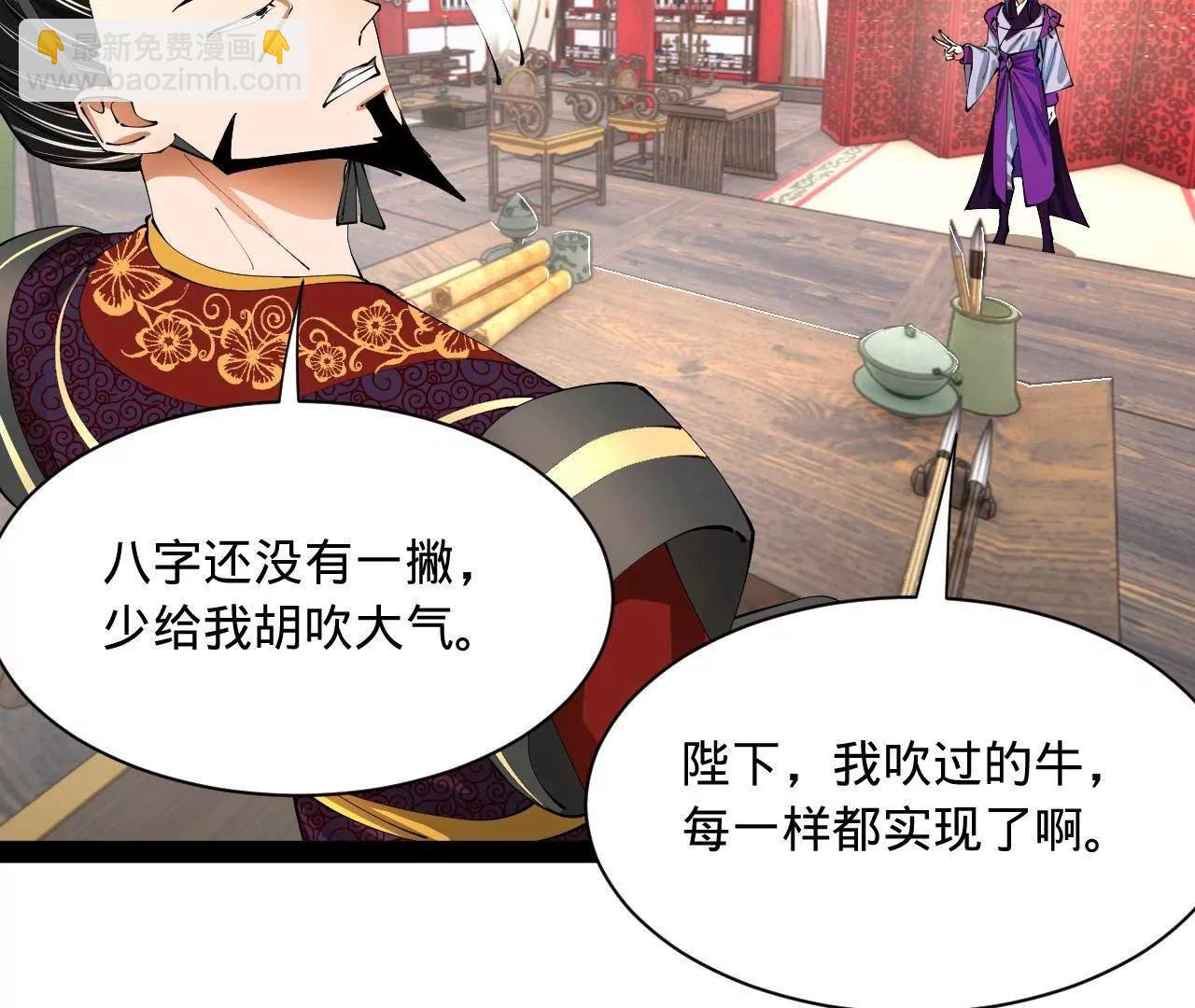 史上最強贅婿 - 335 你聽說過我的武功嗎？(1/3) - 4