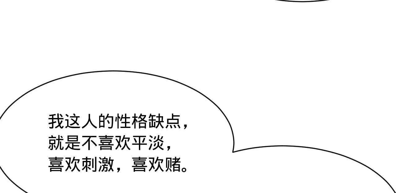 史上最強贅婿 - 335 你聽說過我的武功嗎？(1/3) - 5