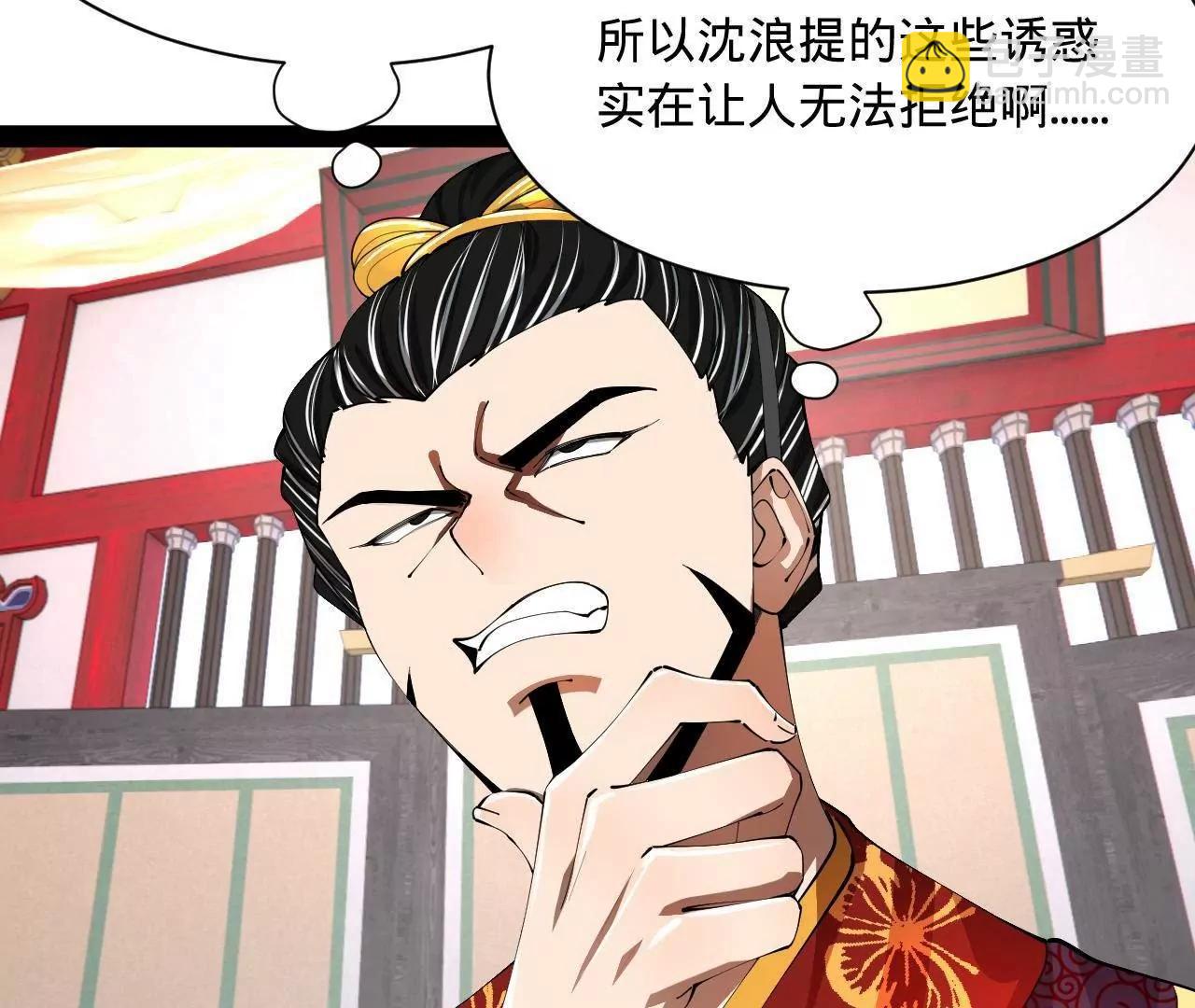 史上最強贅婿 - 335 你聽說過我的武功嗎？(1/3) - 6