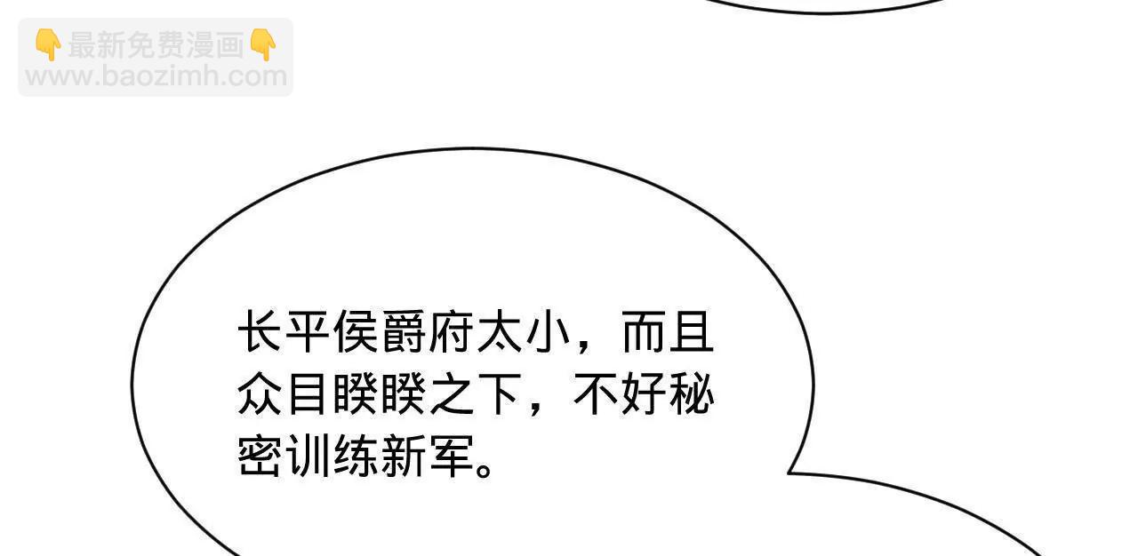 史上最強贅婿 - 335 你聽說過我的武功嗎？(1/3) - 3