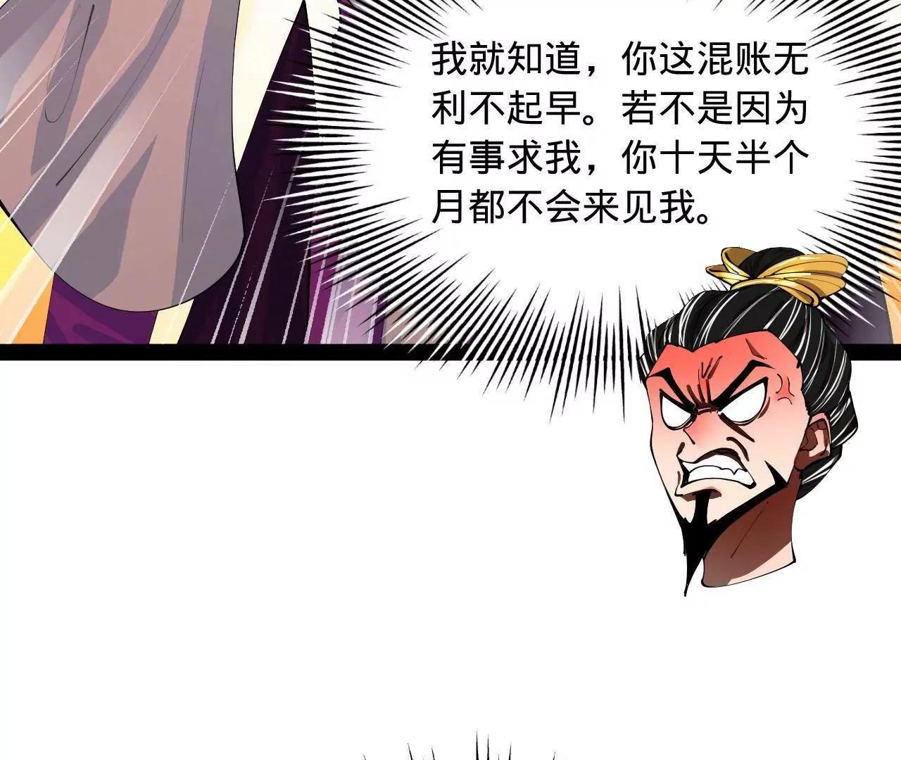 史上最強贅婿 - 335 你聽說過我的武功嗎？(1/3) - 6