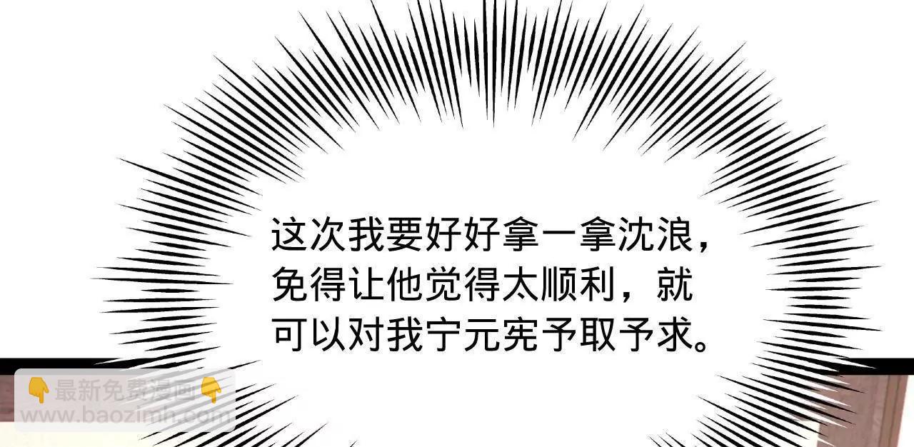 史上最強贅婿 - 335 你聽說過我的武功嗎？(1/3) - 7