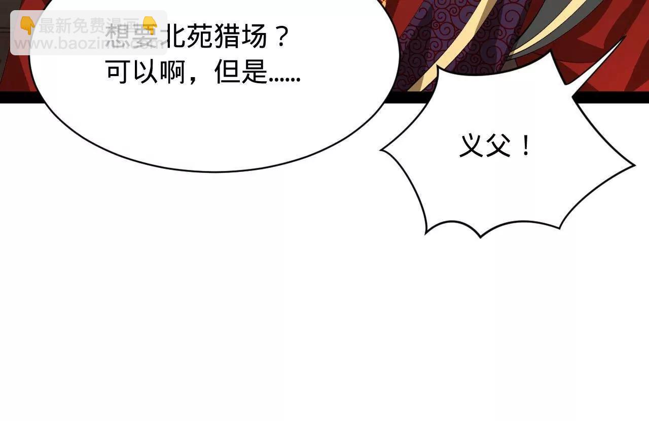 史上最強贅婿 - 335 你聽說過我的武功嗎？(1/3) - 1