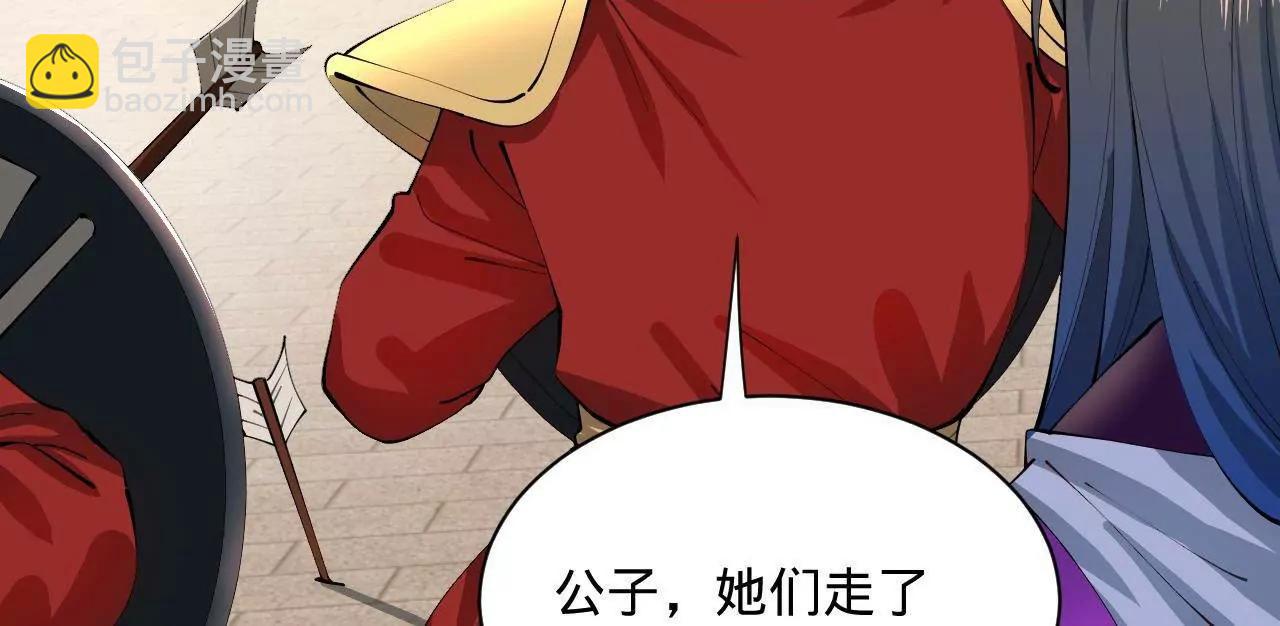 史上最強贅婿 - 335 你聽說過我的武功嗎？(1/3) - 5