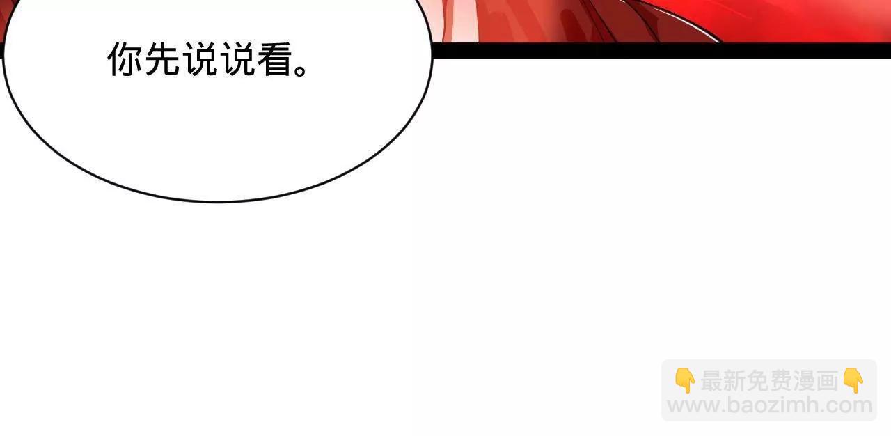 史上最強贅婿 - 335 你聽說過我的武功嗎？(2/3) - 3