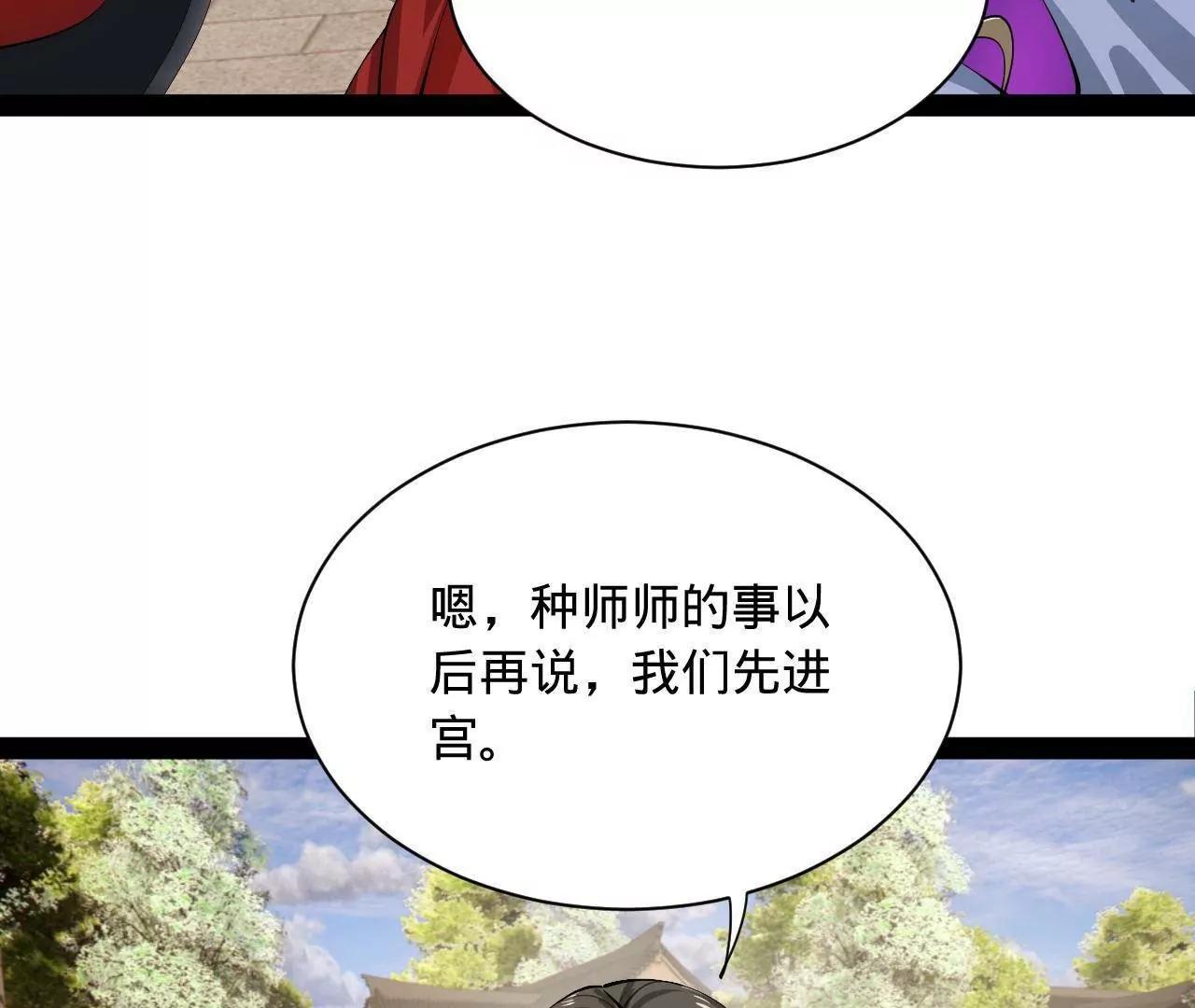 史上最強贅婿 - 335 你聽說過我的武功嗎？(1/3) - 6