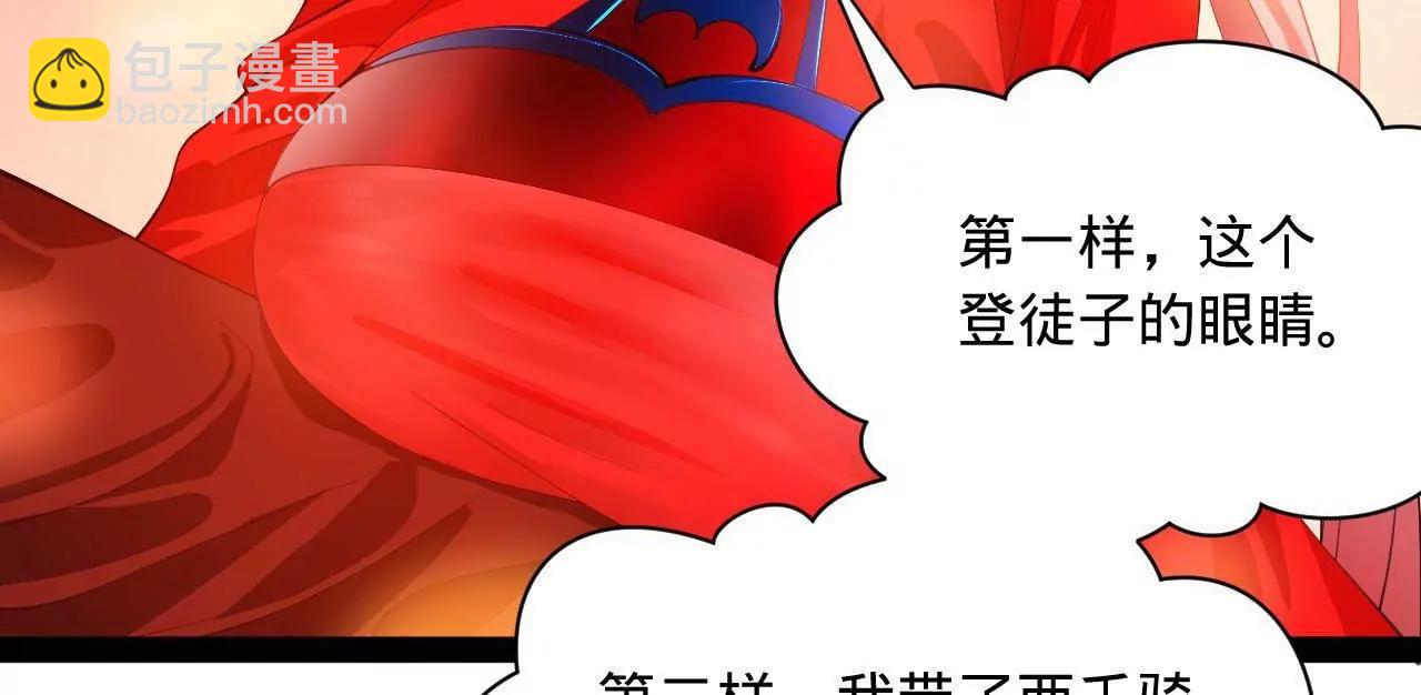 史上最強贅婿 - 335 你聽說過我的武功嗎？(2/3) - 1