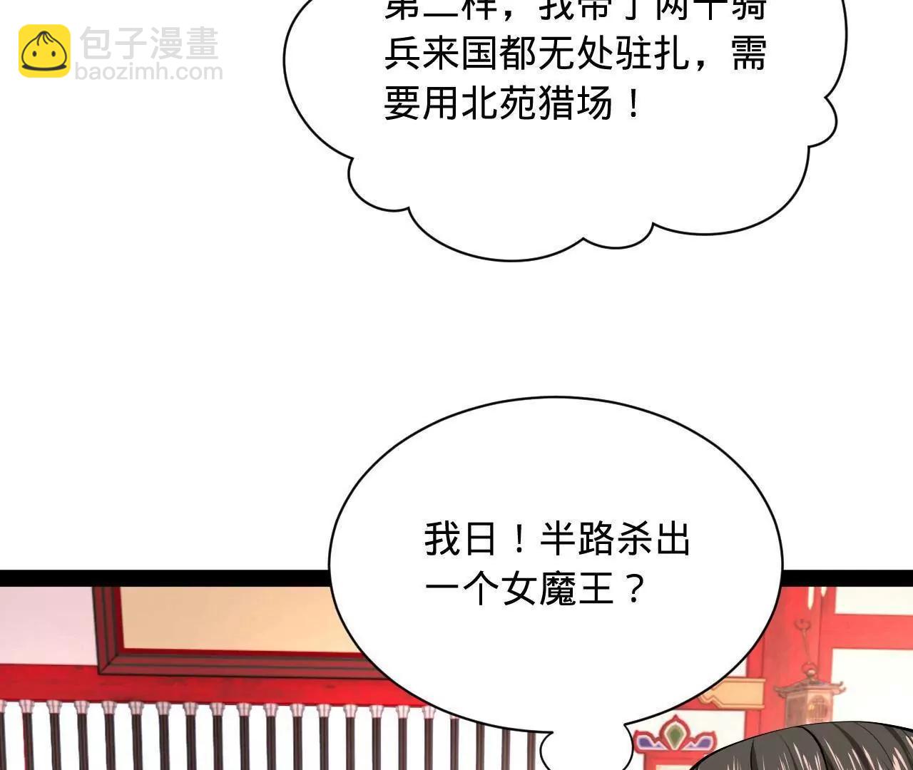 史上最強贅婿 - 335 你聽說過我的武功嗎？(2/3) - 2