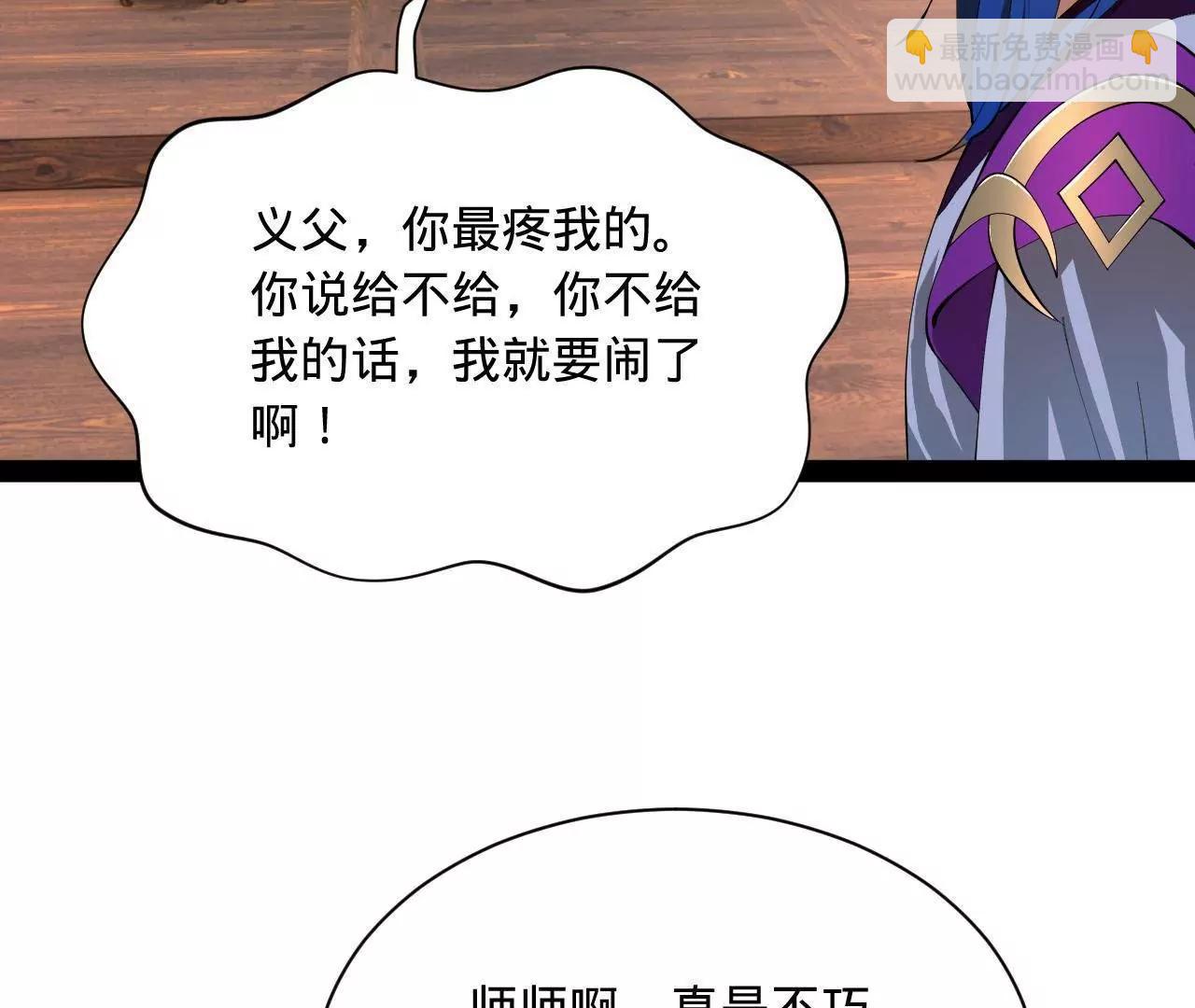 史上最強贅婿 - 335 你聽說過我的武功嗎？(2/3) - 4