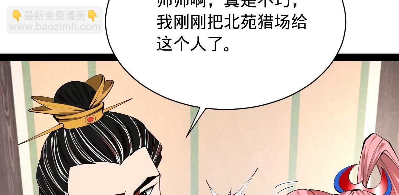 史上最強贅婿 - 335 你聽說過我的武功嗎？(2/3) - 5