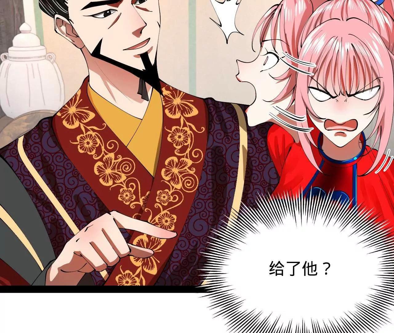 史上最強贅婿 - 335 你聽說過我的武功嗎？(2/3) - 6