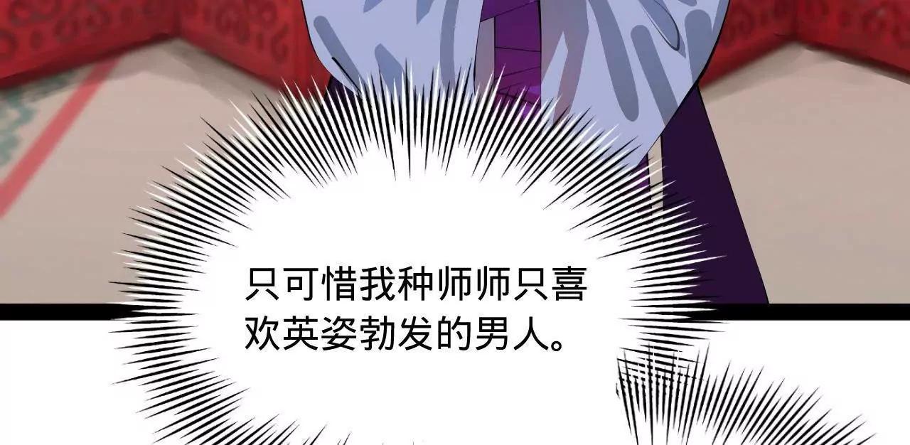 史上最強贅婿 - 335 你聽說過我的武功嗎？(2/3) - 1