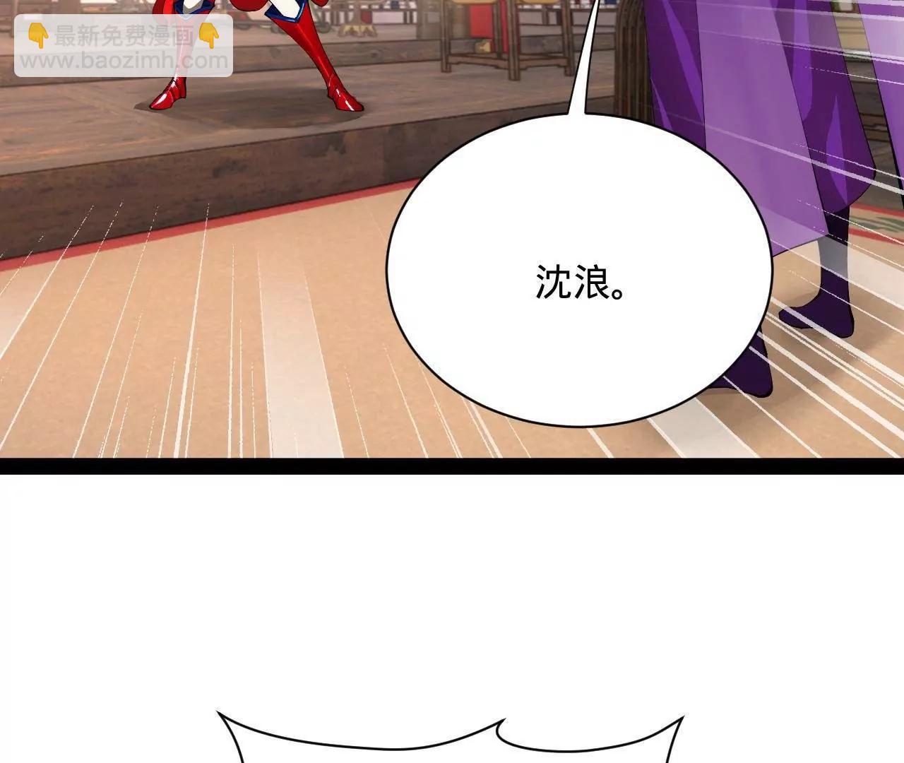 史上最強贅婿 - 335 你聽說過我的武功嗎？(2/3) - 5