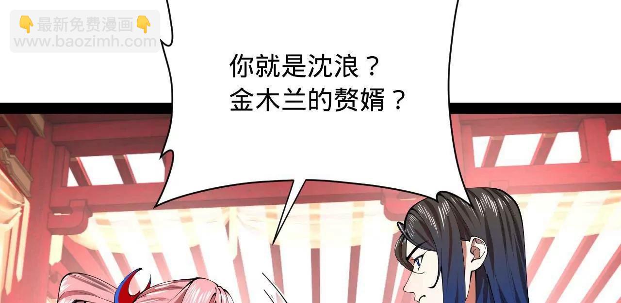 史上最強贅婿 - 335 你聽說過我的武功嗎？(2/3) - 6