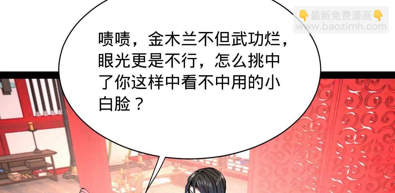 史上最強贅婿 - 335 你聽說過我的武功嗎？(2/3) - 8