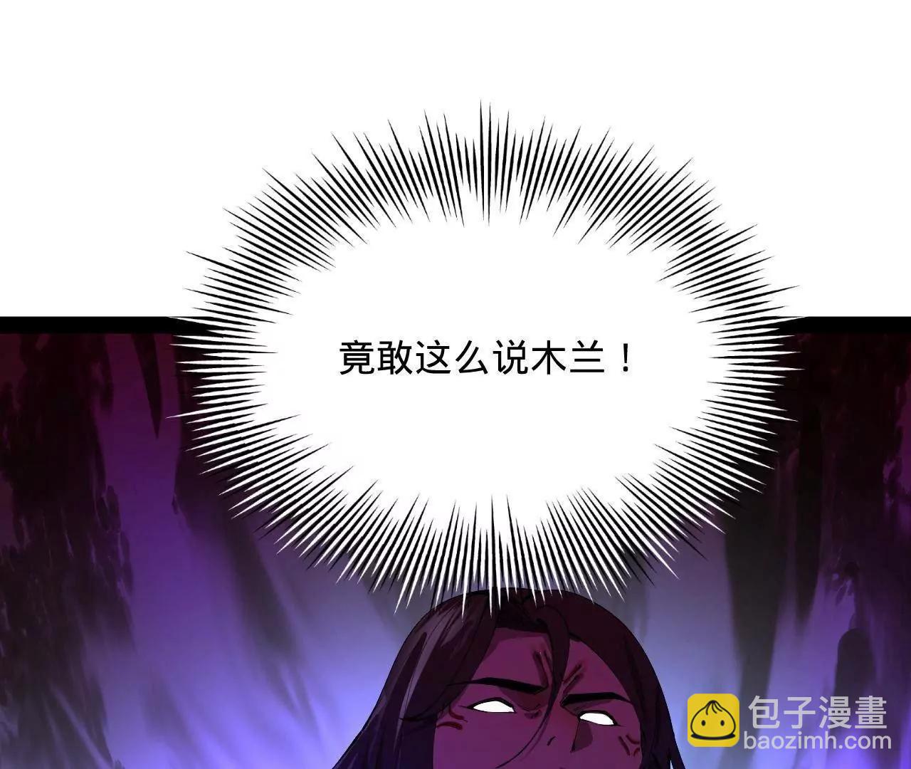 史上最強贅婿 - 335 你聽說過我的武功嗎？(2/3) - 3