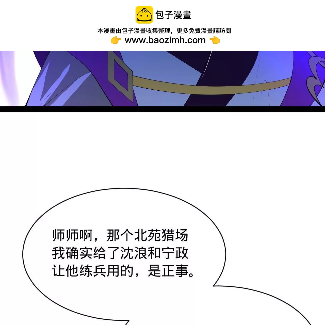 史上最強贅婿 - 335 你聽說過我的武功嗎？(2/3) - 5