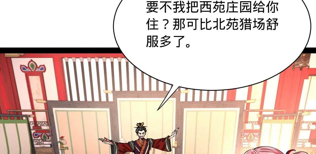 史上最強贅婿 - 335 你聽說過我的武功嗎？(2/3) - 6