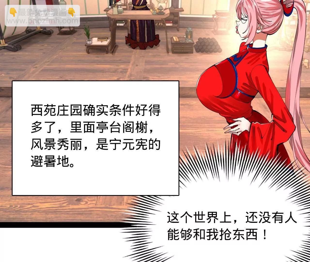 史上最強贅婿 - 335 你聽說過我的武功嗎？(2/3) - 7