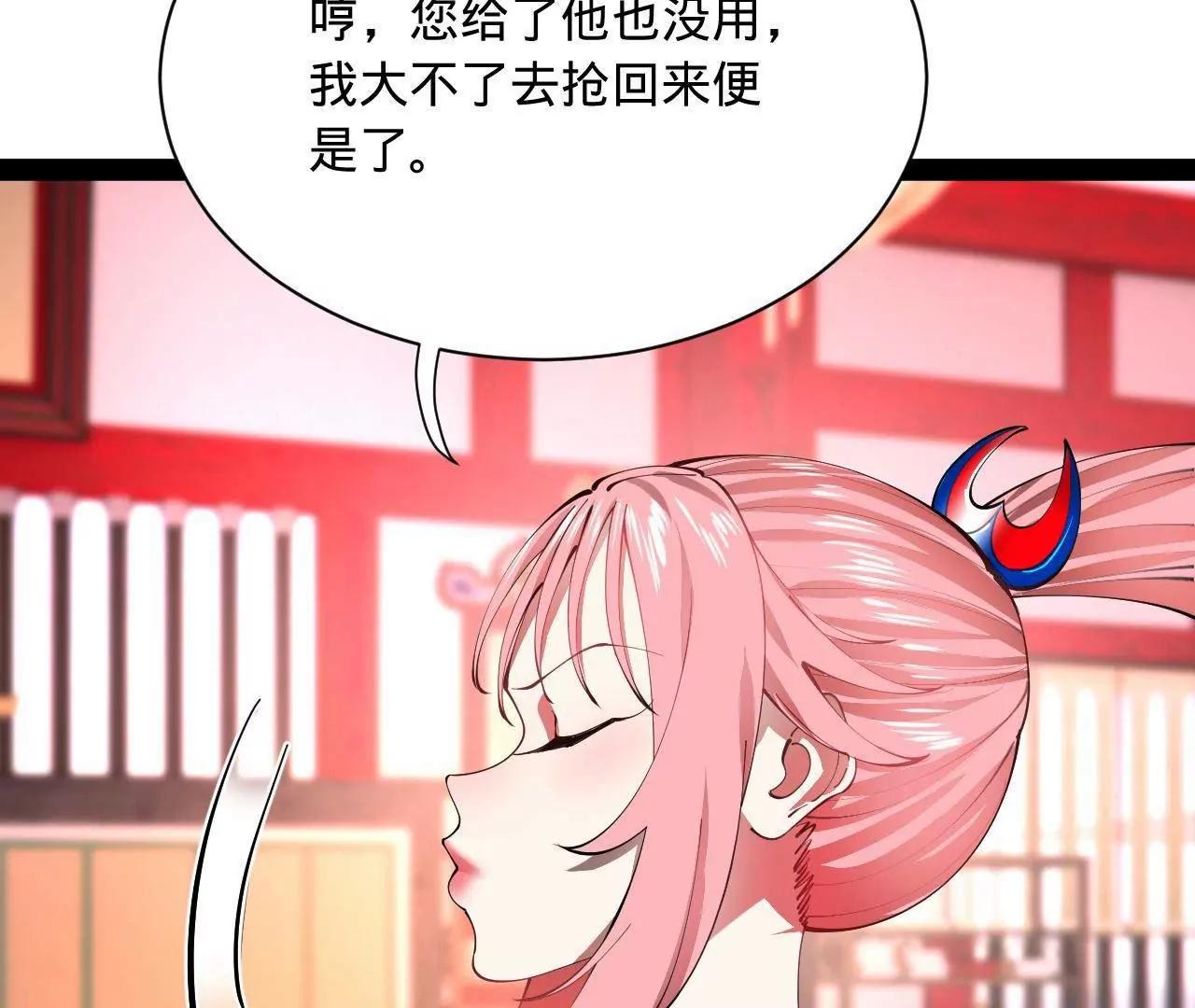 史上最強贅婿 - 335 你聽說過我的武功嗎？(2/3) - 1