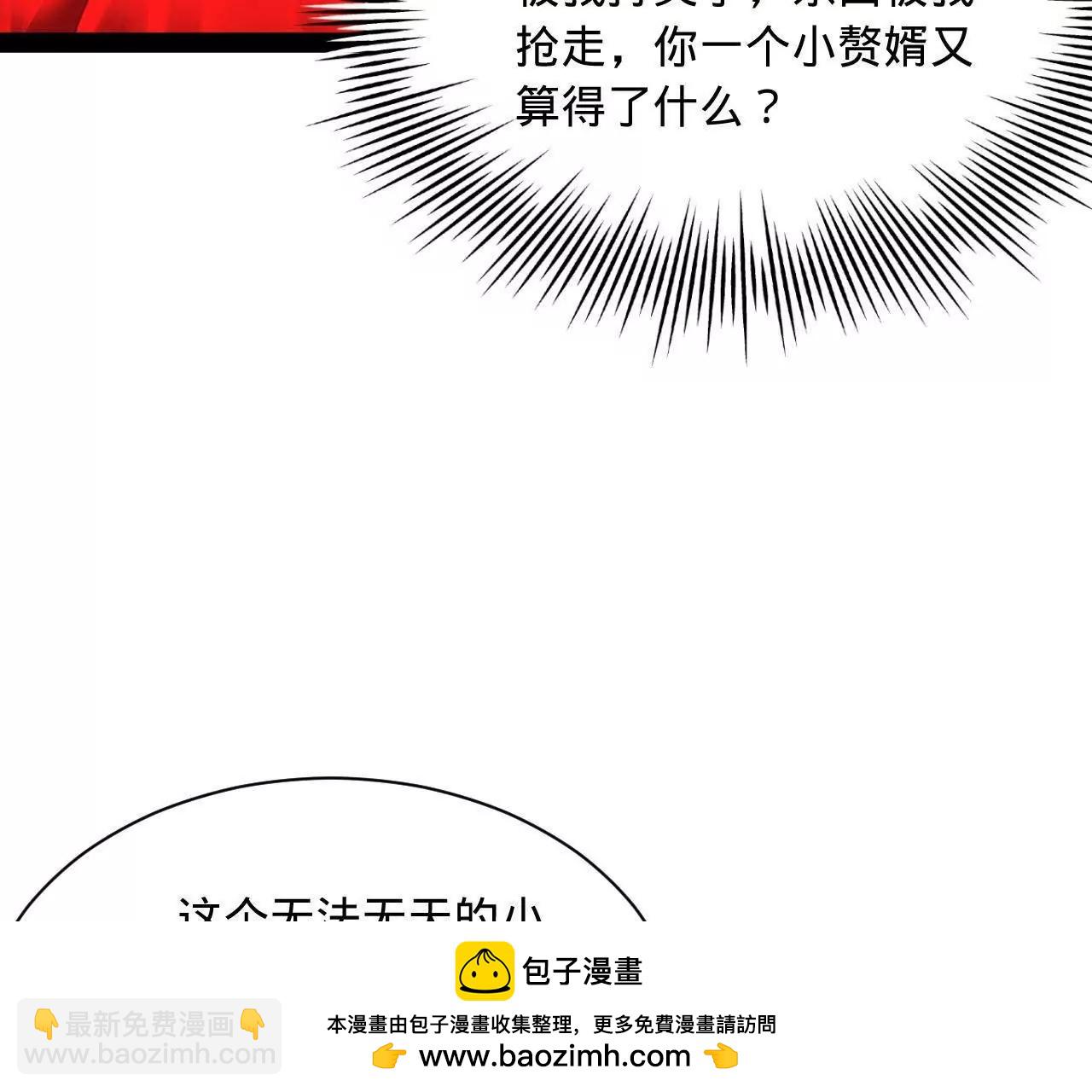 史上最強贅婿 - 335 你聽說過我的武功嗎？(2/3) - 3