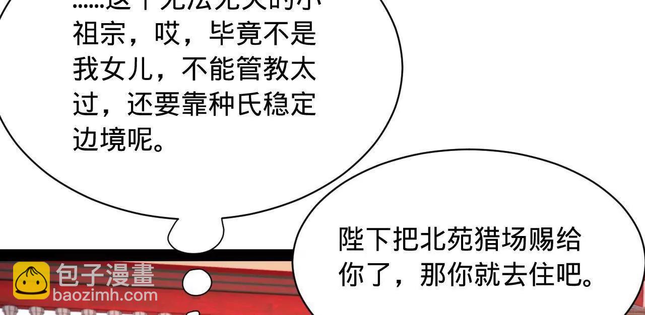 史上最強贅婿 - 335 你聽說過我的武功嗎？(2/3) - 4